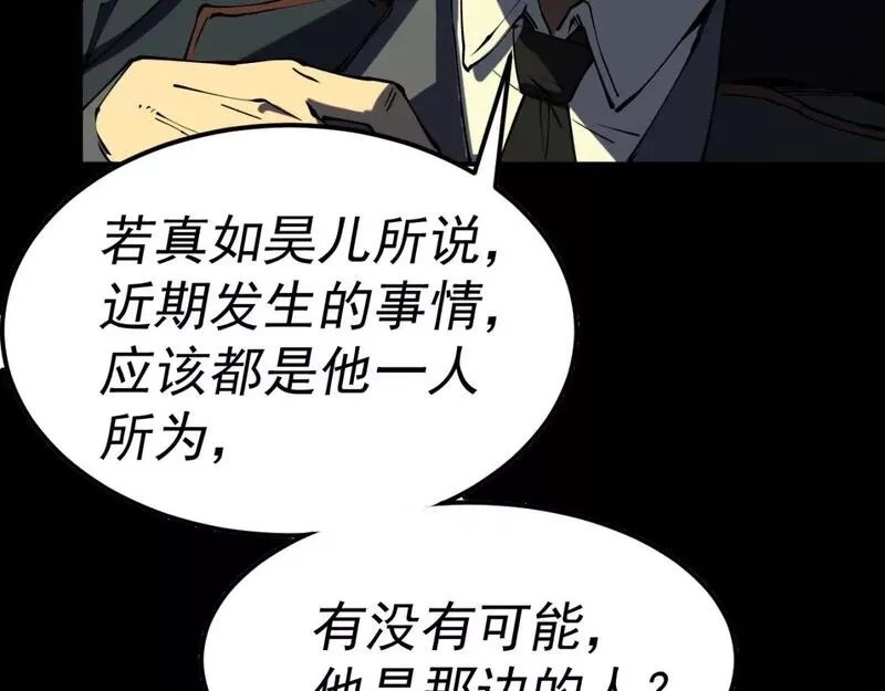 我被地球绑架了,第18话 钱财之重,第101张